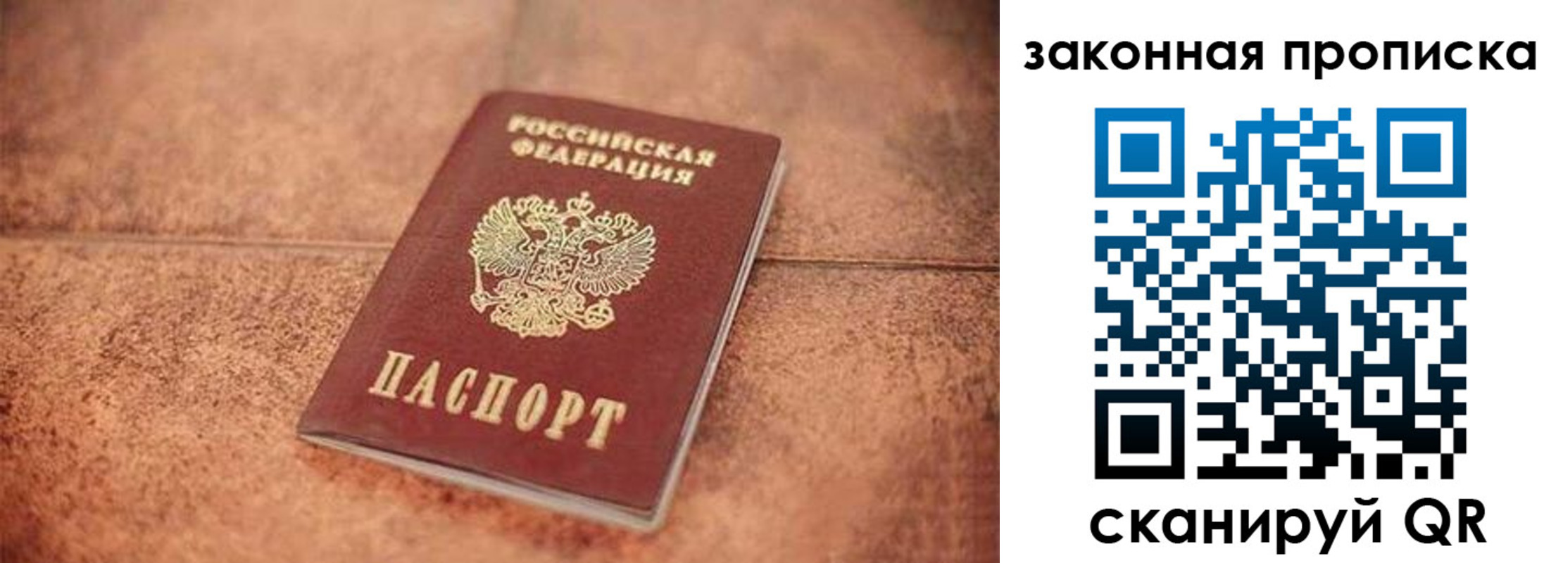 временная прописка в Каменск-Уральске