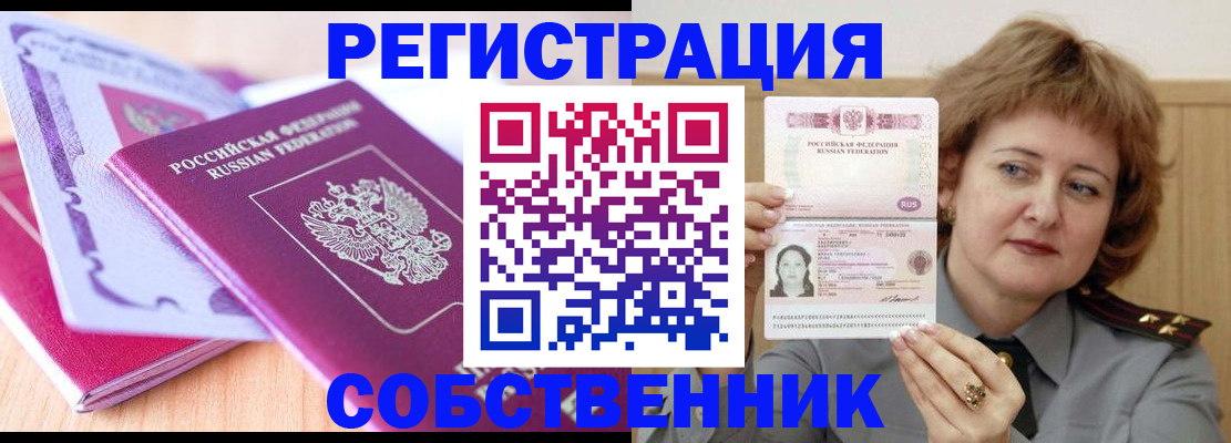 временная прописка в Каменск-Уральске