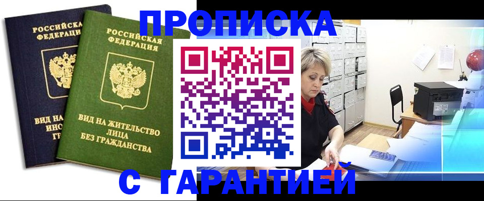 временная регистрация купить в Каменск-Уральске