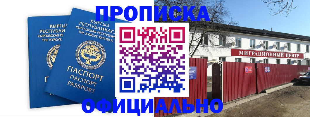 миграционный учет в Каменск-Уральске