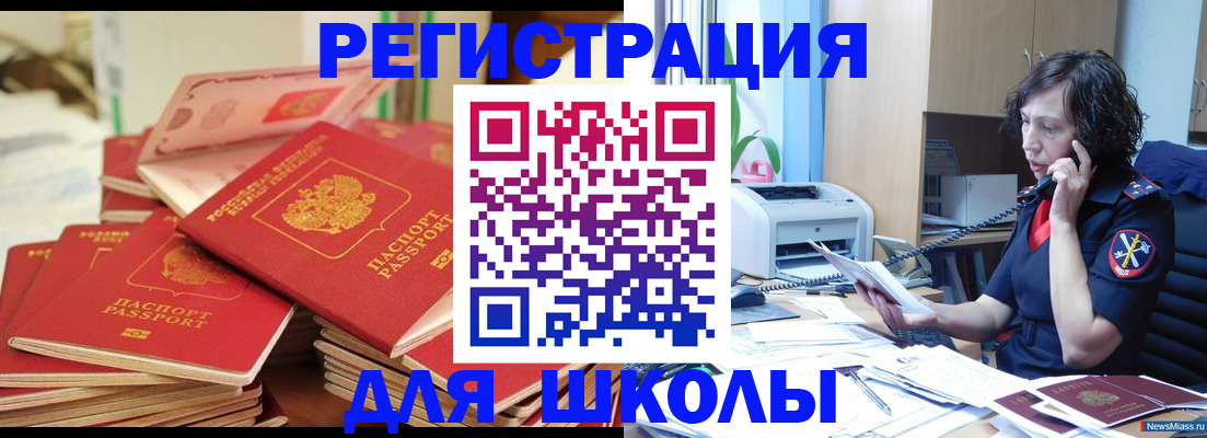 прописка регистрация в Каменск-Уральске