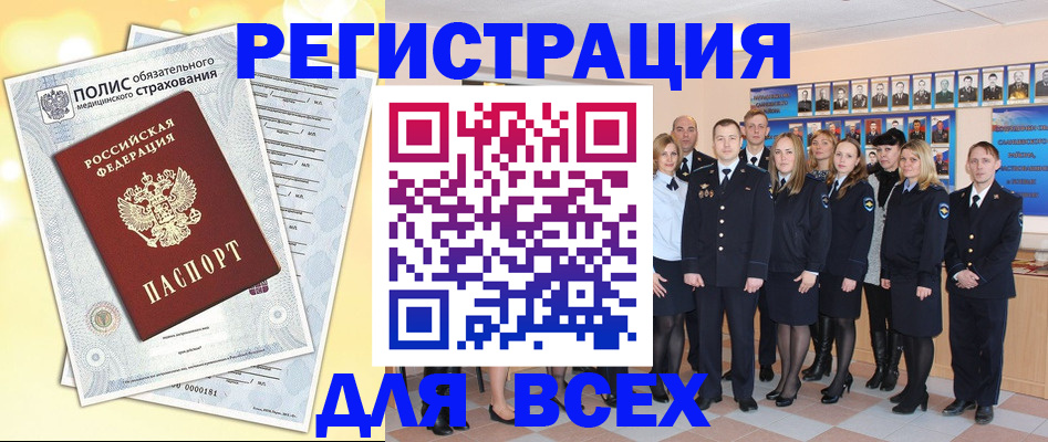 временная регистрация законно в Каменск-Уральске