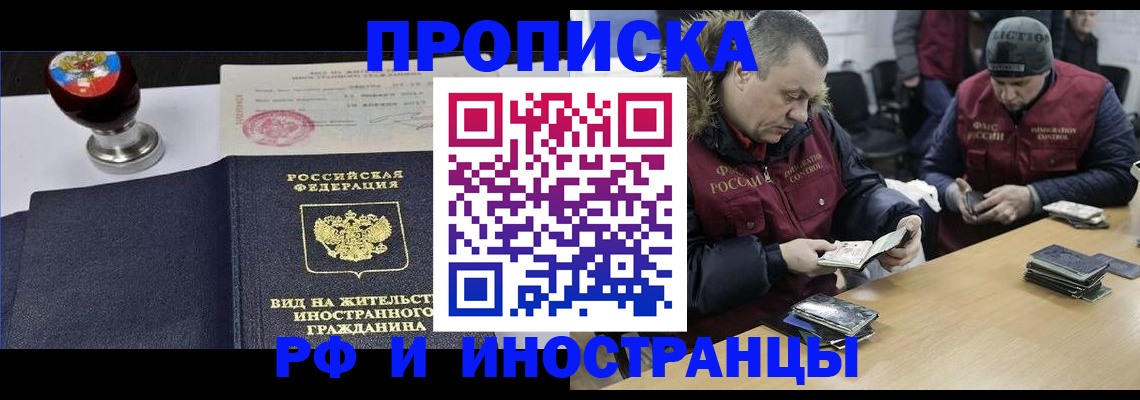 временная регистрация для всех в Каменск-Уральске